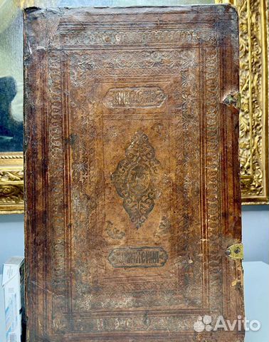 Старинная книга жития святых