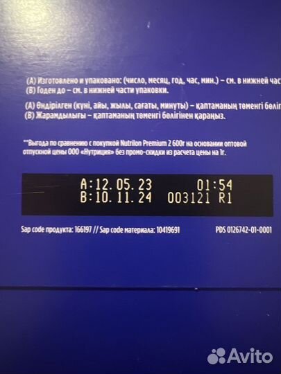 Детская молочная смесь