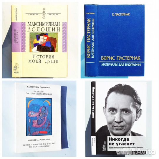 Биографии, мемуары: Литература