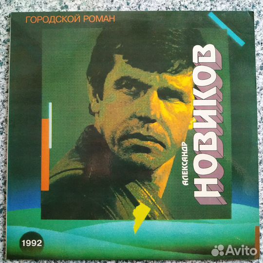 Шуфутинский Токарев Асмолов Новиков Лесоповал