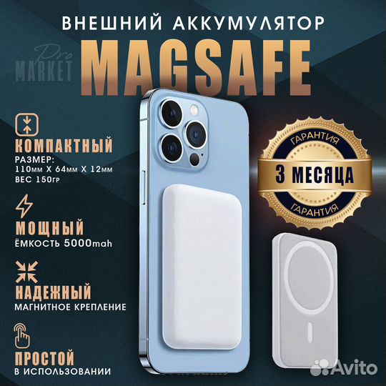 Беспроводная зарядка на iPhone Magsafe