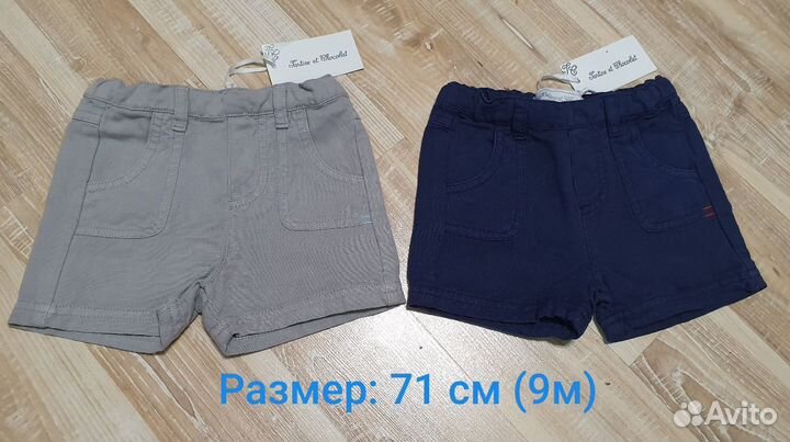 Шорты Tartine et Chocolat