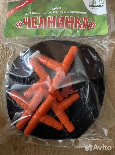 Набор для капельного полива и орошения