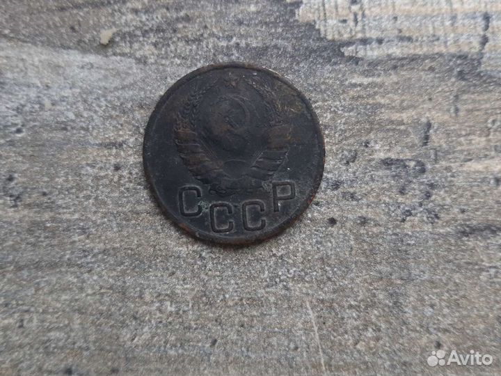 3 копейки 1937