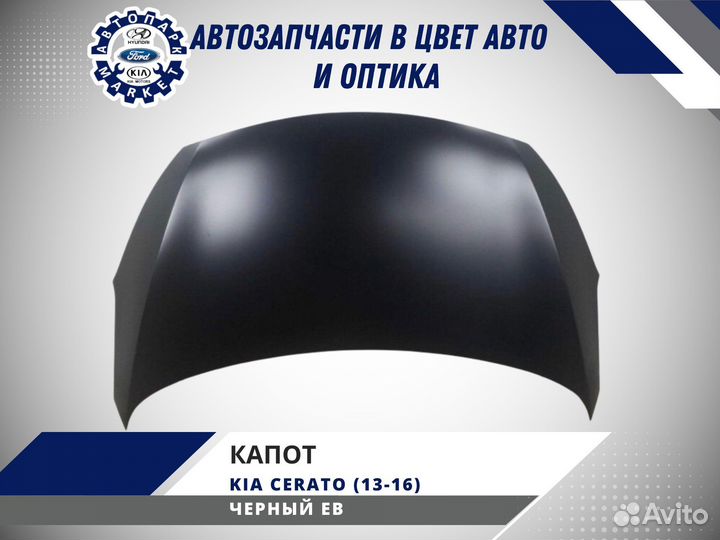 Капот Mitsubishi Outlander 13-16 Черный