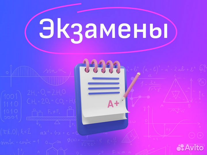 Решение задач по Высшая математика Физике Сопромат