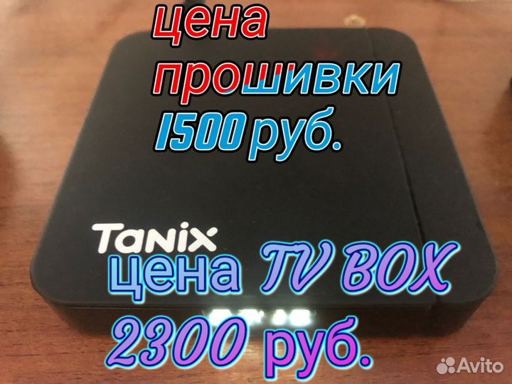 Android tv приставка, продажа, настройка