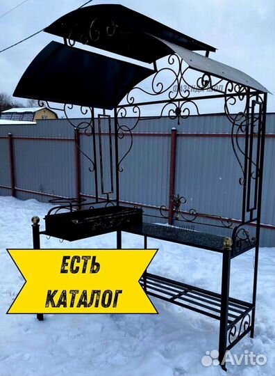 Мангал с крышей