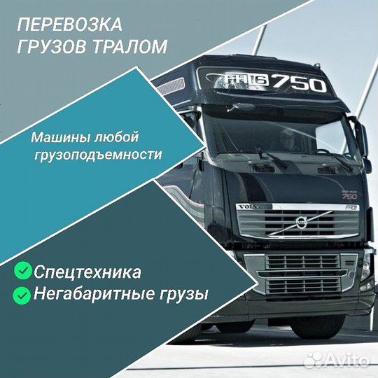 Перевозка грузов от 1 тонны и 200 км