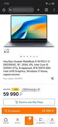Новый Huawei 2024, i5 12450H, 512Gb