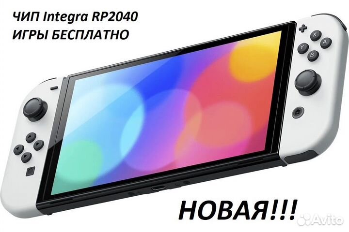 Nintendo switch Oled чип Новая