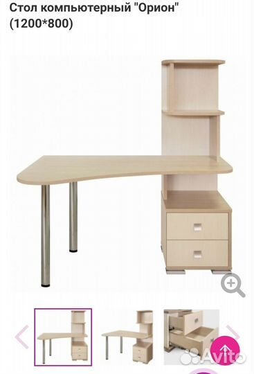 Компьютерный стол бу
