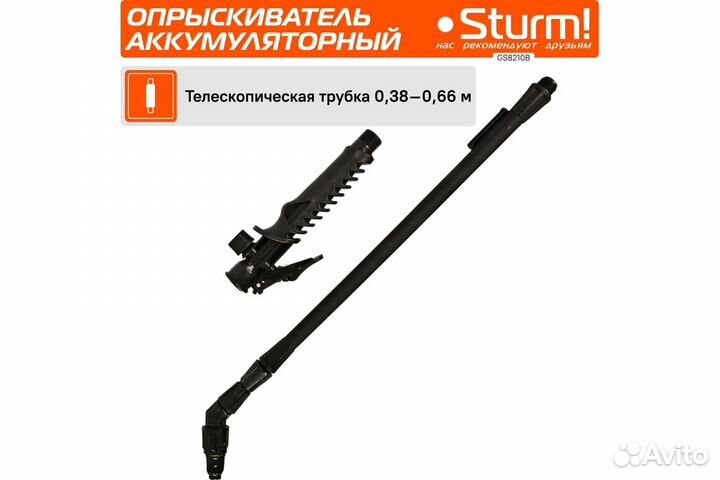 Опрыскиватель аккумуляторный 10л, Sturm GS8210B