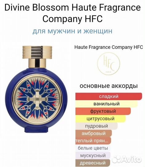 Hfc divine blossom