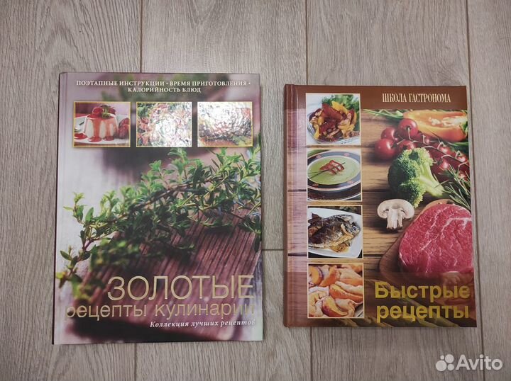 Кулинарные книги