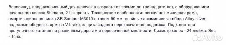 Велосипед dewolf J250 girl