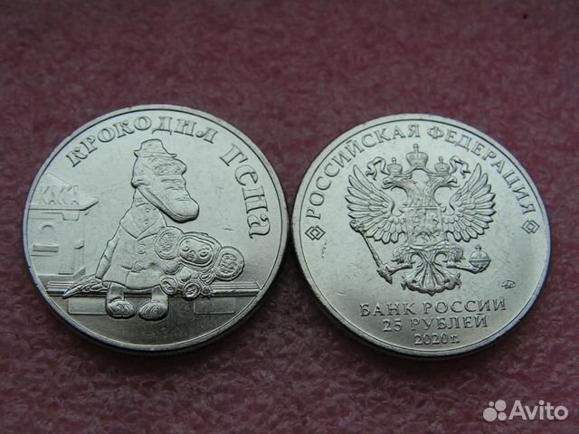 Россия 25 рублей 2018-2020 год. Мультфильмы