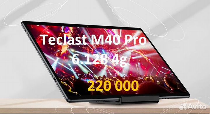 Teclast M40 Pro 6.128 10,1 4g +чехол
