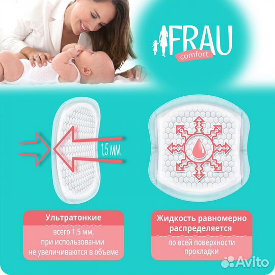 Прокладки для груди Frau comfort одноразовые №72