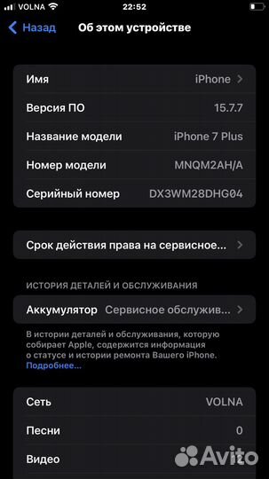 Телефон iPhone 7 plus