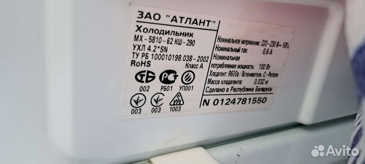 Холодильник атлант MX-5810-62 кш-290