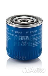 Фильтр масляный W920/47 W92047 mann-filter