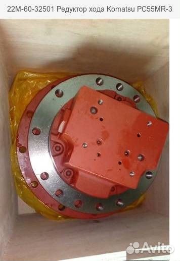 Редуктор хода с мотором Komatsu PC55MR-3
