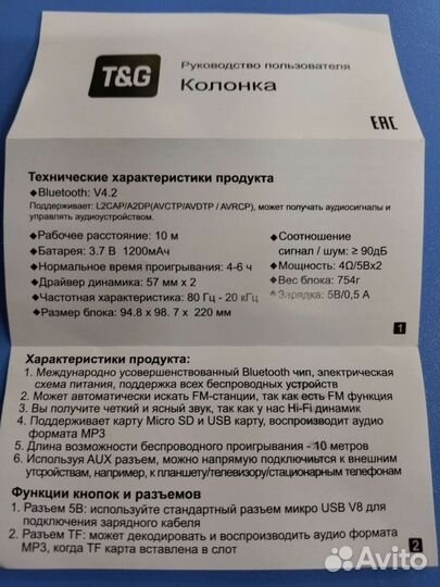 Блютуз колонка