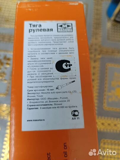 Тяги рулевые cx5 2011-2017