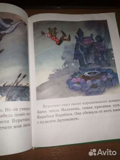 Приключения Буратино книга