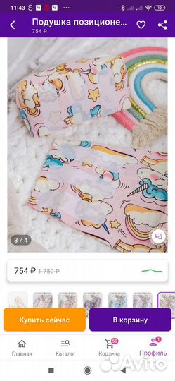 Подушка позиционер для сна