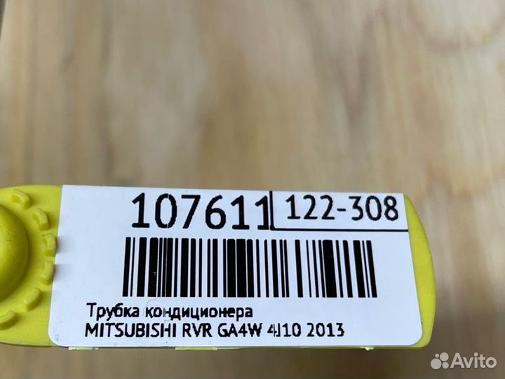 Трубка кондиционера Mitsubishi Rvr GA4W 4J10 2013