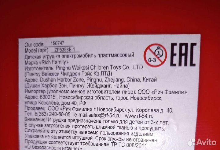 Детский квадроцикл на аккумуляторе