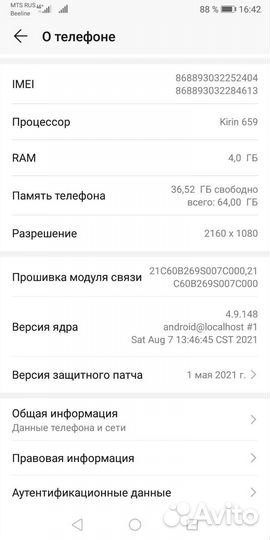 Телефон honor 7х