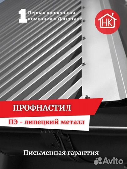 Профнастил кровля металлочерепица