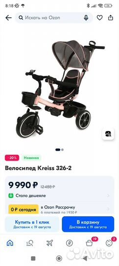 Детский велосипед kreiss