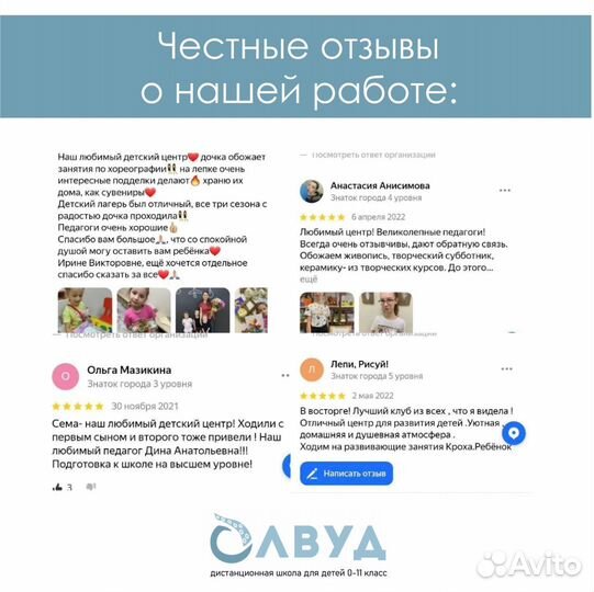 Репетитор начальных классов подготовка к школе