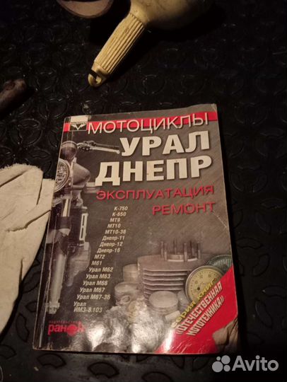 Книги по мотоциклам Ява,Чезет,Урал, Днепр