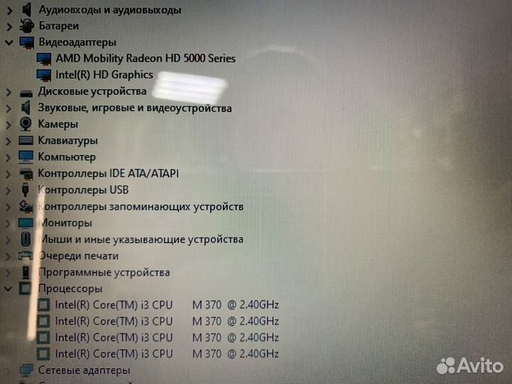 Ноутбук HP 17.3/intel i3/SSD/8GB/Radeon HD 5000