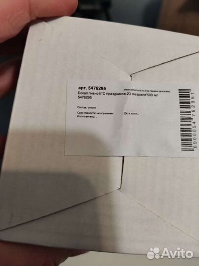 Бокал для пива