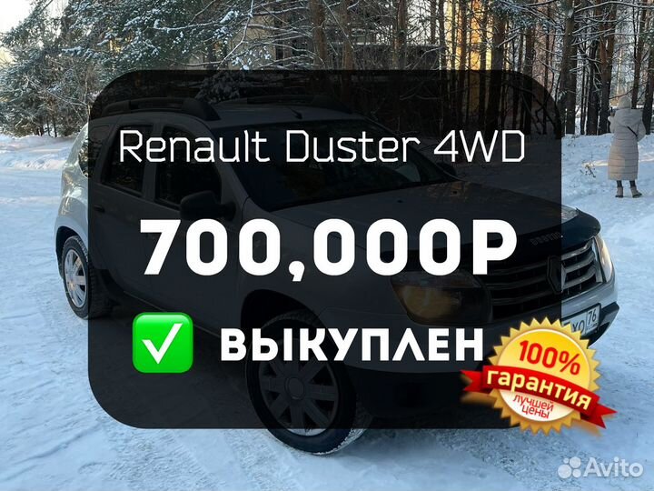 Срочный выкуп авто