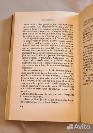 Marc Levy Et si c'était vrai Марк Леви