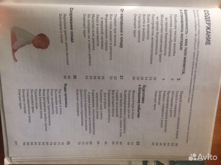 Книга будущей мамы, новая