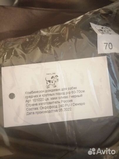 Комбинезон