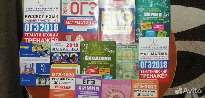 Книги огэ, егэ