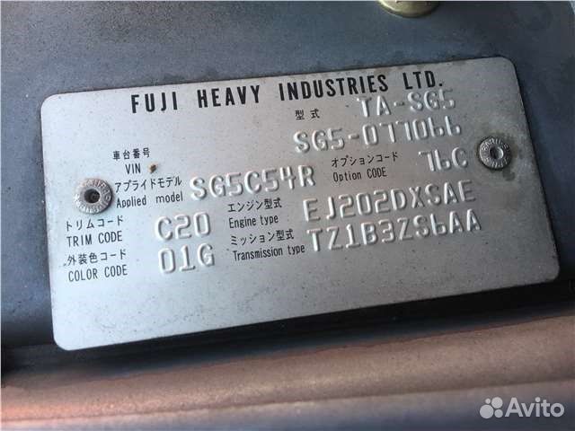 Разбор на запчасти Subaru Forester (S11) 2002-2007