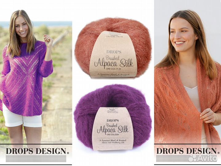 Пряжа альпака на шёлке Drops Brushed Alpaca Silk