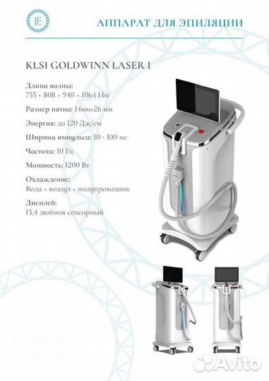 Диодный аппарат лазерной эпиляции goldwinn laser