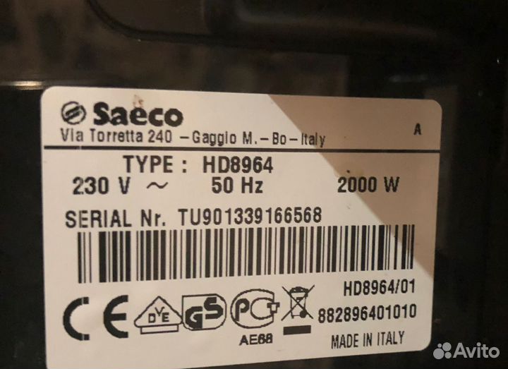 Кофемашина Saeco GranBaristo