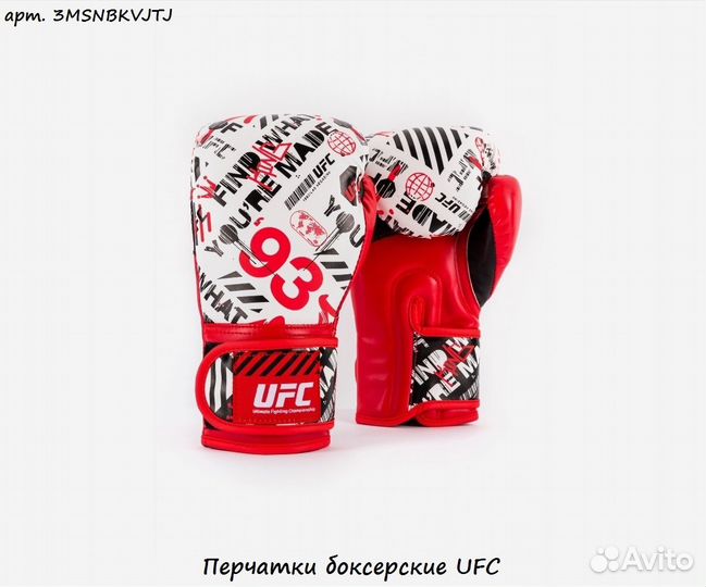 Перчатки боксерские UFC